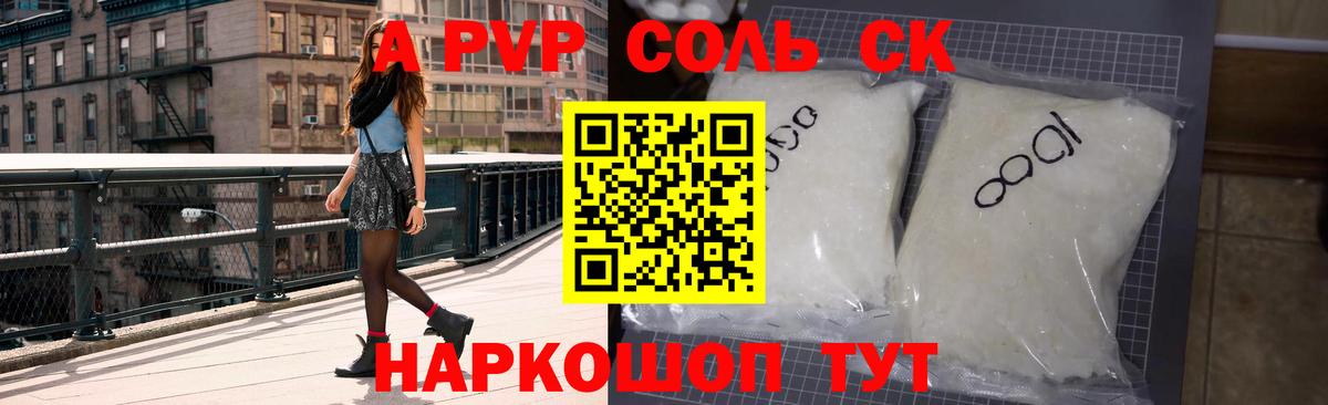 А ПВП СК КРИС Уссурийск
