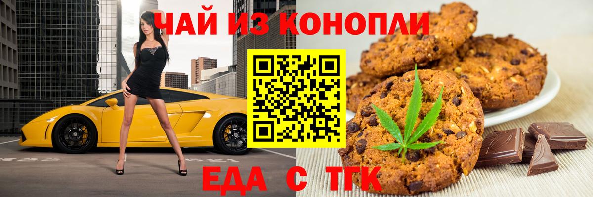 Canna-Cookies марихуана  Вход с VPN  Уссурийск 