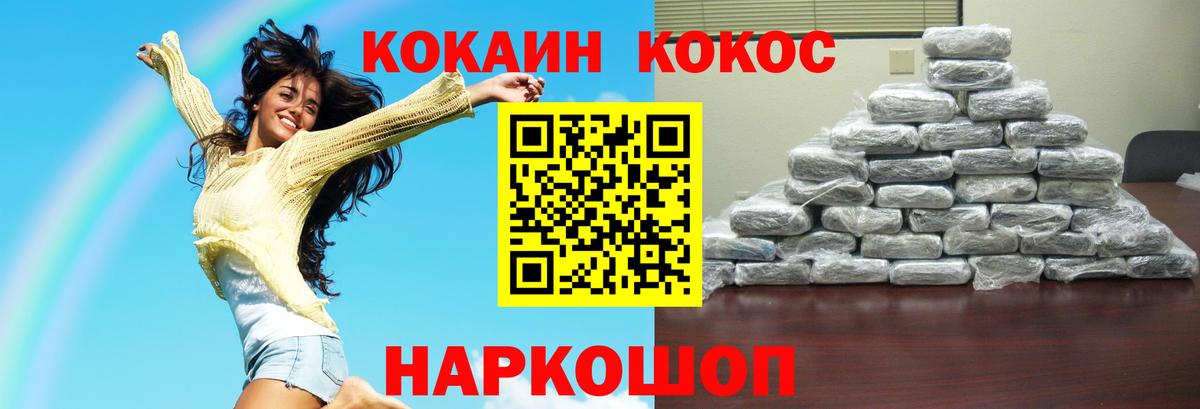 Кокаин 99% Уссурийск