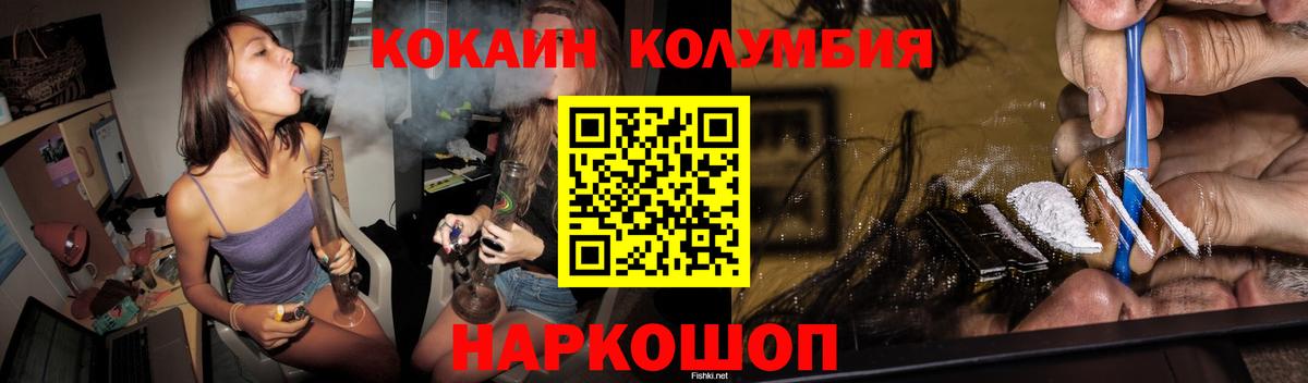 COCAIN  COCAIN 97%  Cocaine Боливия  Вход с VPN  Уссурийск 