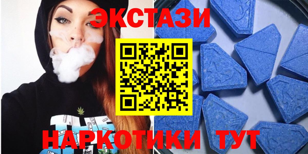 цены наркотик  Вход с VPN  Уссурийск  ЭКСТАЗИ 280 MDMA 