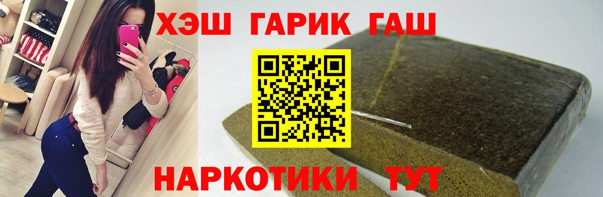 Гашиш  ГАШ Ice-O-Lator  Вход с VPN  Уссурийск  ГАШИШ Изолятор 