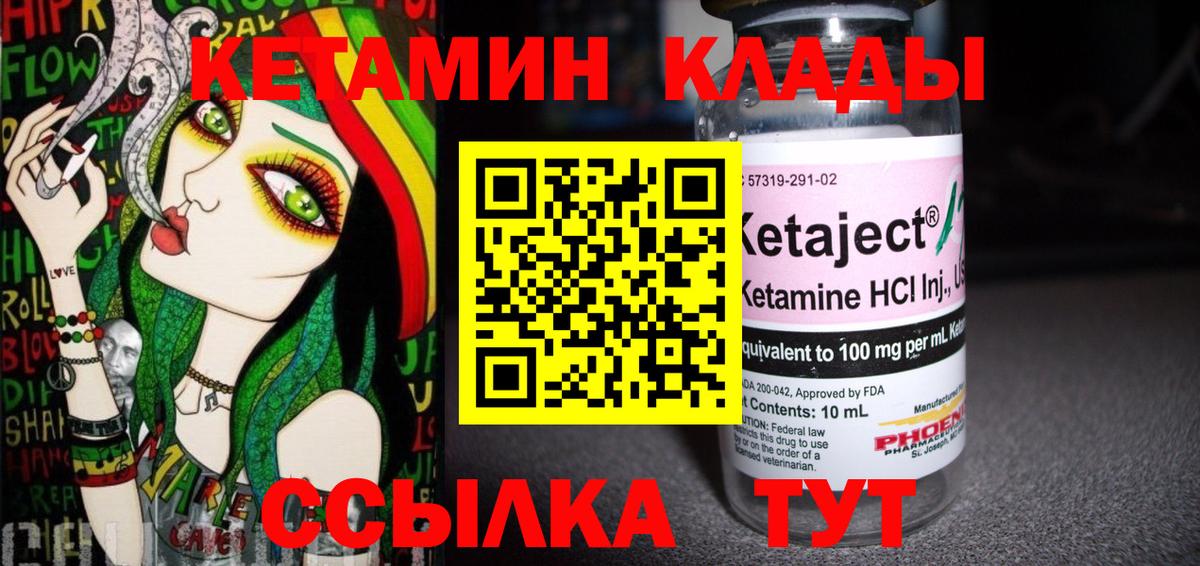 Уссурийск  КЕТАМИН VHQ  КЕТАМИН VHQ  кракен вход  Вход с VPN 