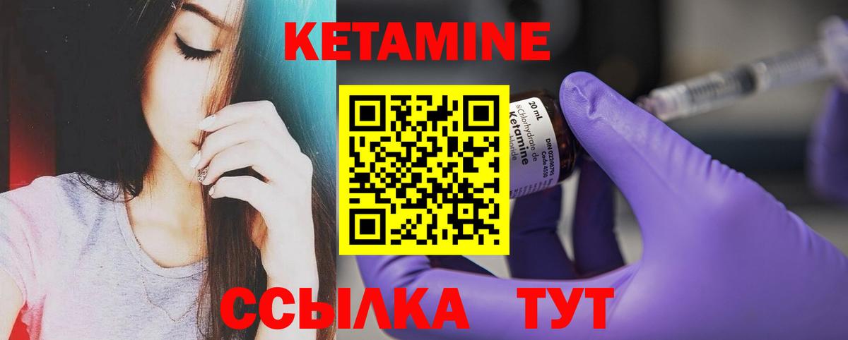 КЕТАМИН ketamine Уссурийск
