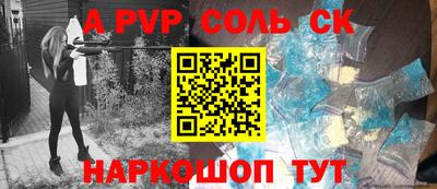 соль курить ск Бузулук
