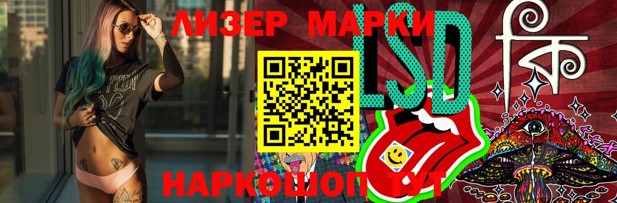 LSD-25 экстази ecstasy  ЛСД экстази кислота  Вход с VPN  Уссурийск 