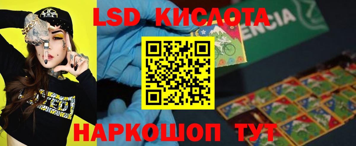 Лсд 25 экстази ecstasy Уссурийск