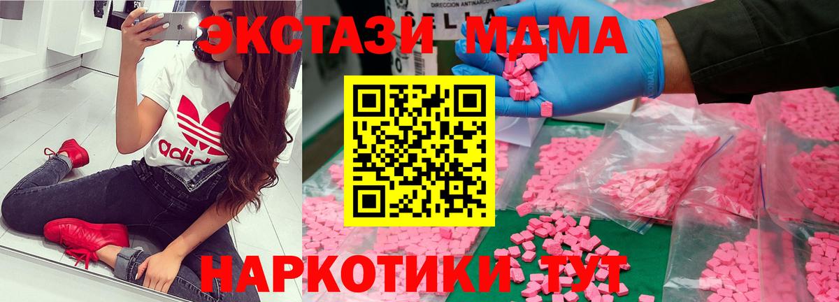 MDMA crystal Уссурийск