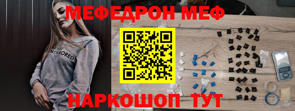 МЕФ  Уссурийск
