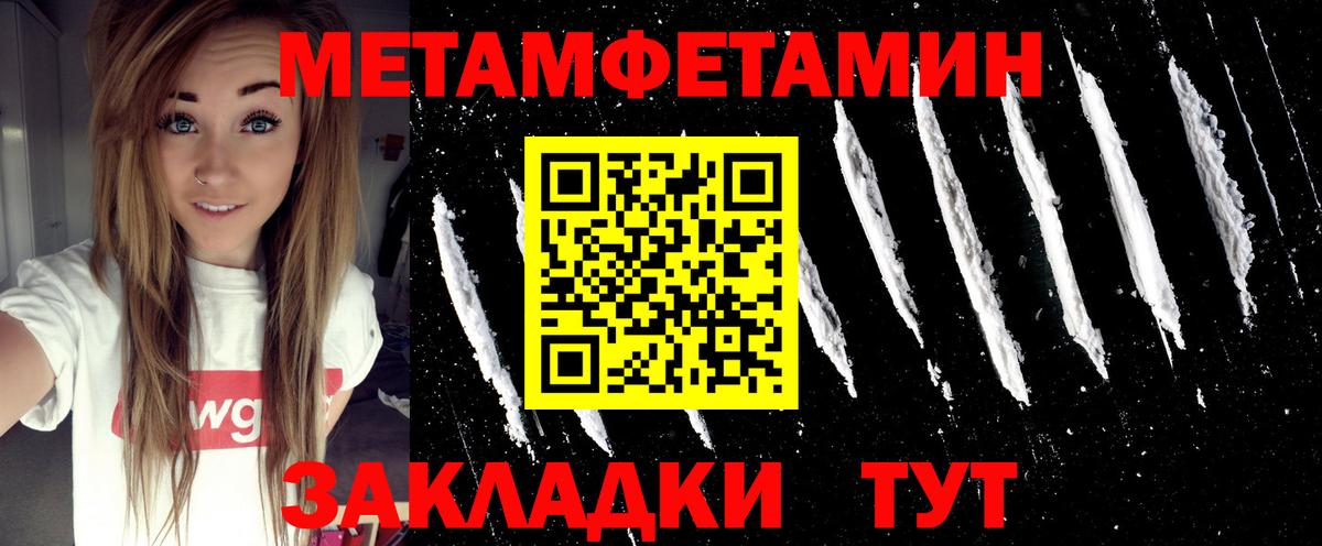 Уссурийск  МЕТАМФЕТАМИН мет  Вход с VPN 
