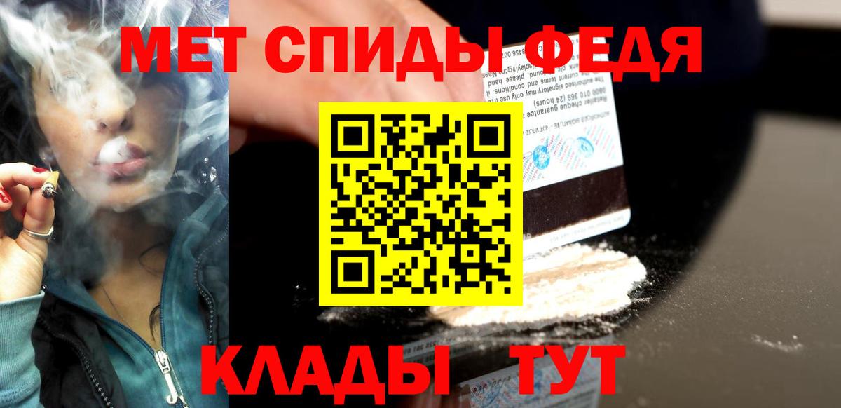 Метамфетамин кристалл Уссурийск