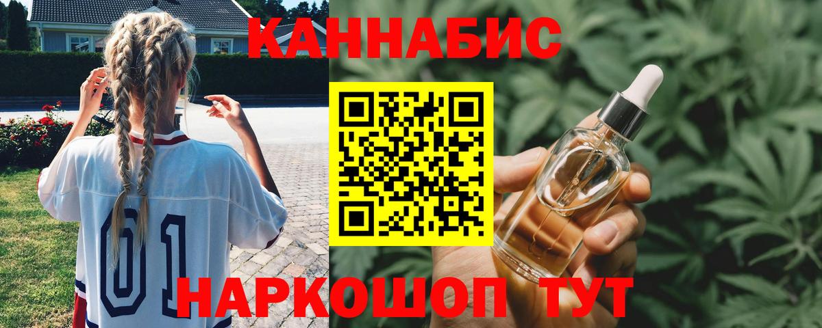 Шишки марихуана SATIVA & INDICA  Вход с VPN  Конопля индика  Уссурийск 